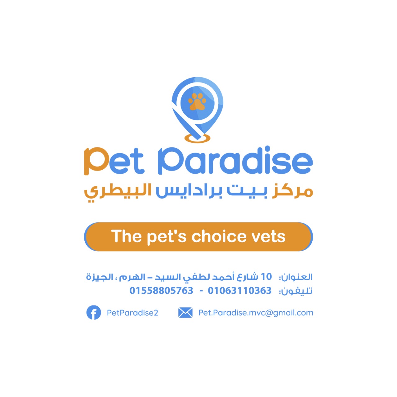 Pet Paradise Center